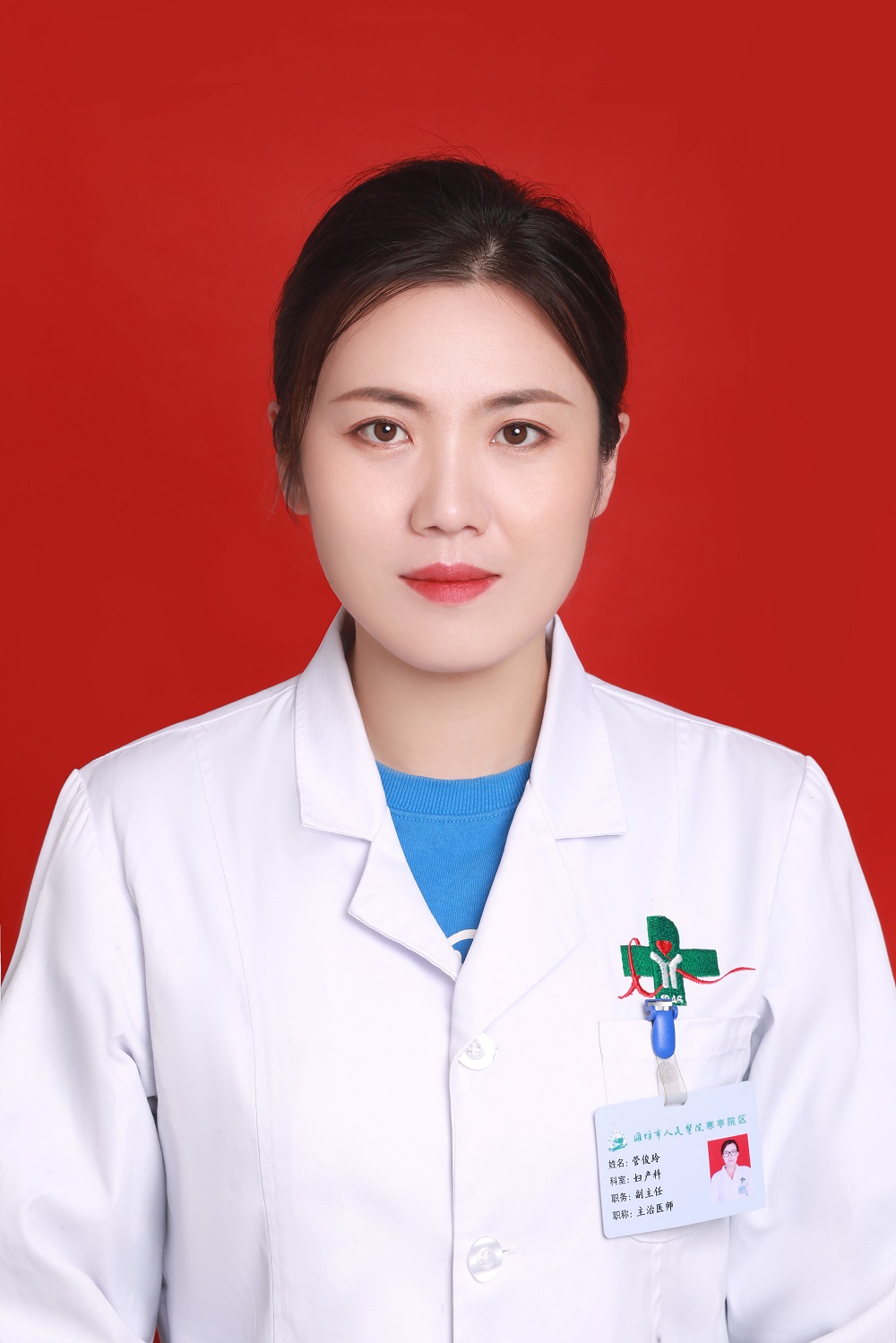 管俊玲 管俊玲