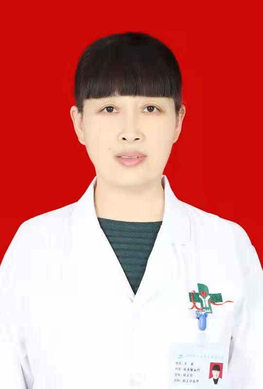 王丽